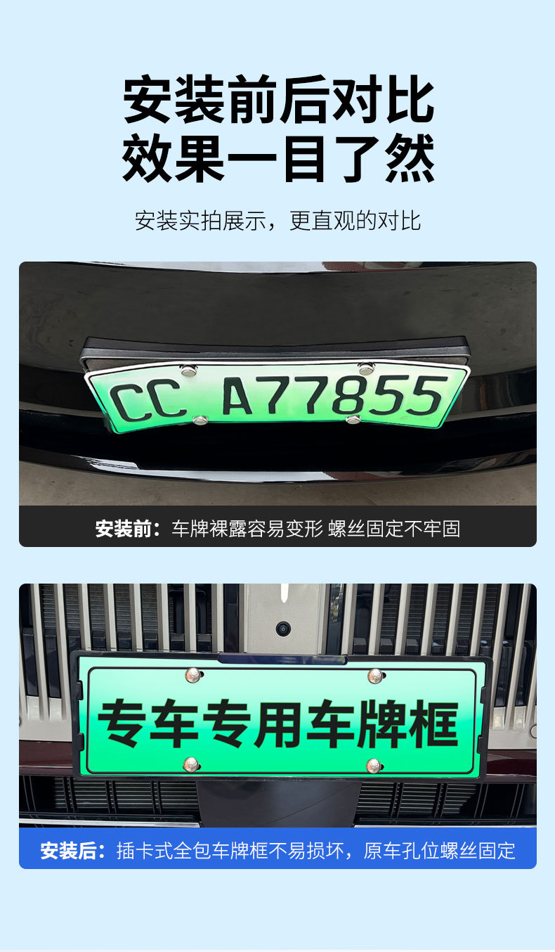 Suitable for 2026 Lantu Zhuiguang L License Plate Frame, New Energy Vehicle Full-Edge License Plate Frame, Green Plate New Regulations License Plate