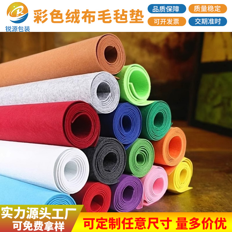 彩色毛毡布幼儿园环创材料手工diy墙贴背景板装饰羊毛毡垫子自粘