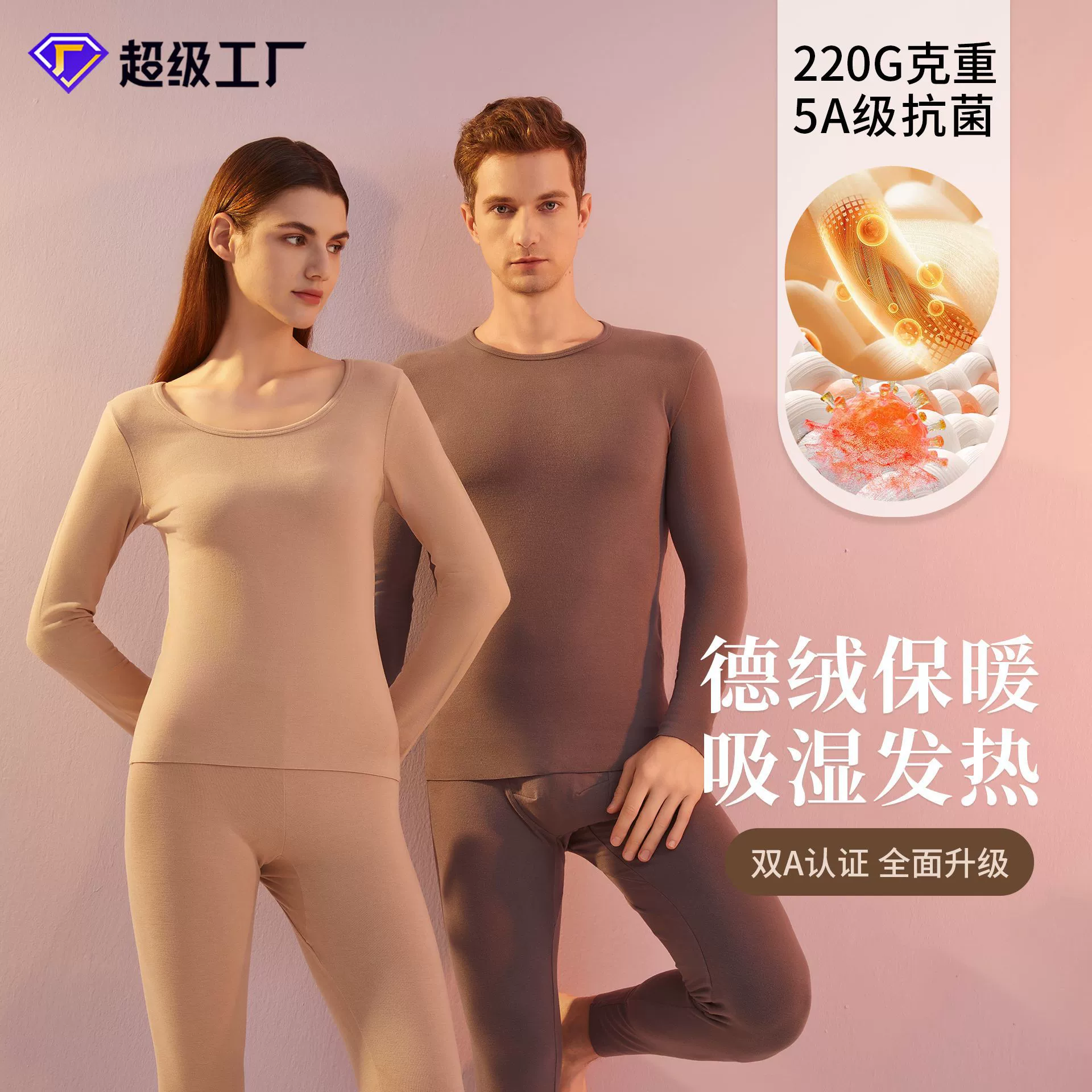 Derong термобелье женская одежда для кожи лихорадка осенняя одежда осенние брюки костюм для мужчин теплая одежда для мужчин осенью и зимой