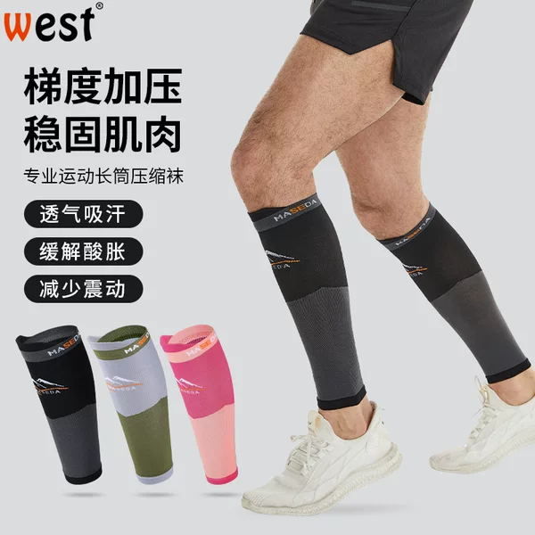 Sports Leg Guard Compression Leg Cover Fitness Running Marathon Pressure Calf Cover Socks Basketball Football Pressure Socks Cover