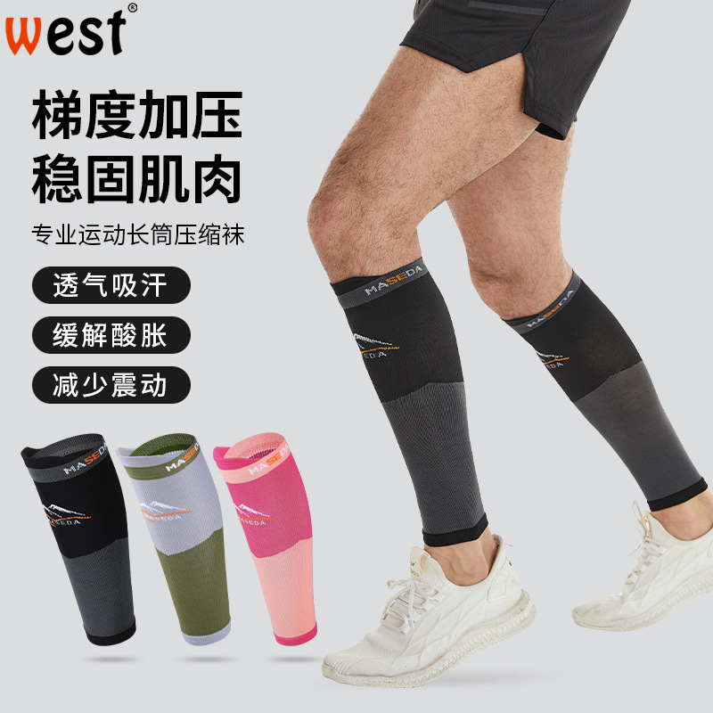 Sports Leg Guard Compression Leg Cover Fitness Running Marathon Pressure Calf Cover Socks Basketball Football Pressure Socks Cover