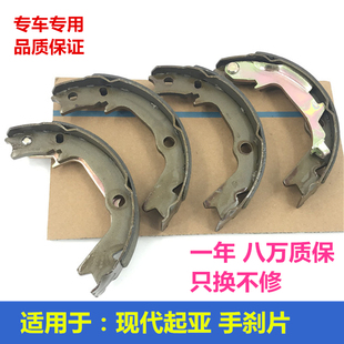Suitable for Kia K2 K3 Rio K5 Cerato Forte Sportage Handbrake Pads Brake Pads