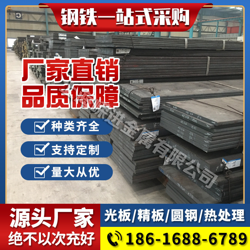 现货高速钢 CPM10V W18CR4V W18 6542 W6圆棒板材 工具钢板熟料钢