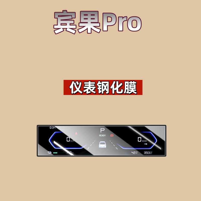 Suitable for 26 Models of Wuling Bingo Pro Center Console Screen Tempered Film Navigation Car Interior Accessories Supplies Bingo