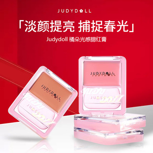 Judydoll Orange Light-sensitive Blush Cream Multi-purpose Cream High-gloss Expansion Color Makeup Multi-purpose Plate Air-sensitive Cream for Women