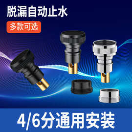全自动洗衣机水龙头止水阀防脱落止逆阀出水嘴4分转换6分接头配件