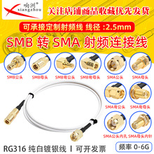 ����RG316���L��SMB�DSMA��ĸ�^RF���l�B�Ӿ�SMB/SMA�D�̨�D�Ӿ�