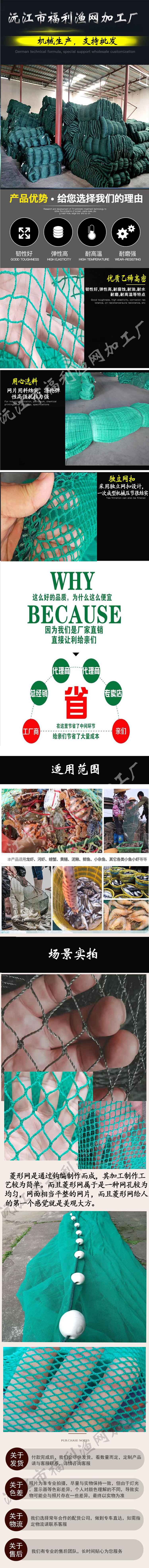 乙烯網(wǎng)片詳情頁.jpg