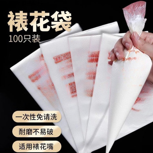 100 Thickeneded Disposable Piping Bags, Cream Bags, Cookie Cake Piping Bags, Household Baking Tools