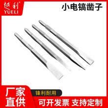 小电镐凿子镐钎长六角柄钢凿尖凿扁凿加宽加长混凝土开槽石工凿