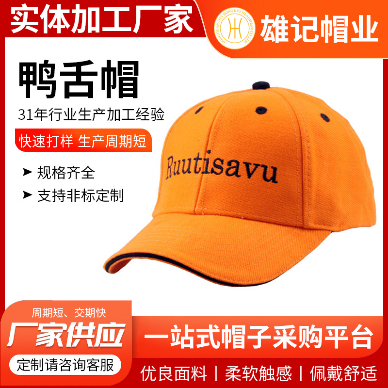 户外鸭舌帽休闲百搭运动太阳帽潮流时尚男女防晒遮阳运动帽大帽檐