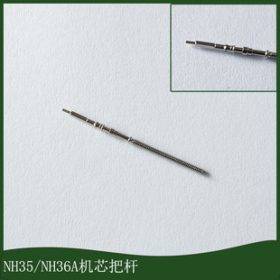 Watch accessories imported NH35A heart NH36A core NH Watch Rod time Core