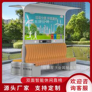 Smart City Charging Leisure Wireless Chair Seat Park Outdoor Bench Smart Manufacturer Solar Commercial