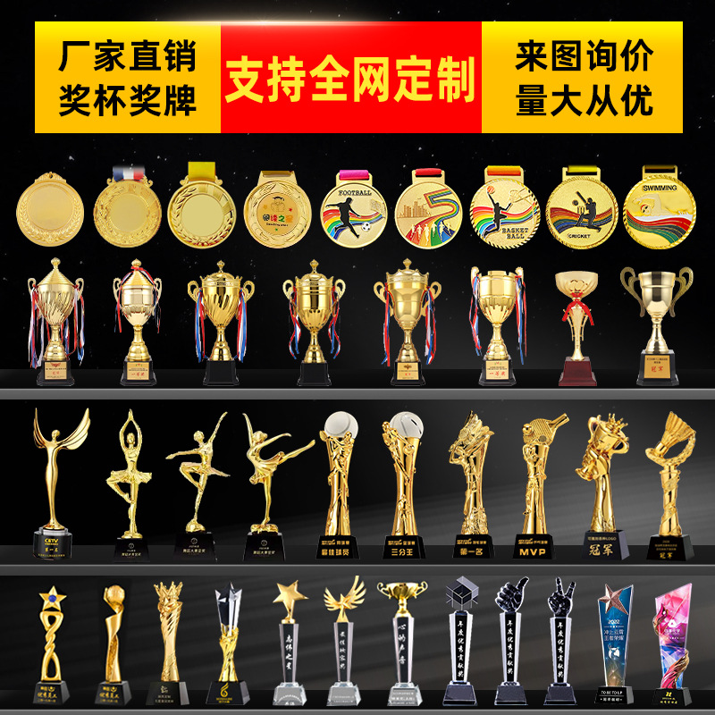 Nuevos trofeos de resina de cristal personalizados Reunión Anual de Premios Concurso Trofeos Metal Plástico Medalla Creativa Personalizada