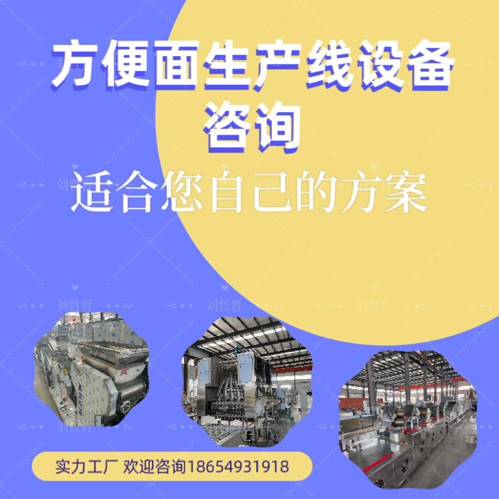 小型青稞方便面生产线青稞面加工设备非油炸青稞面条机械荞麦面