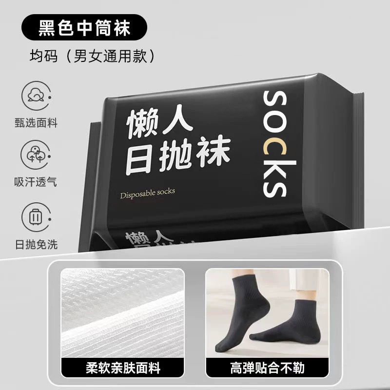 男性と女性のための卸売使い捨て靴下、旅行用のポータブル消臭吸汗性スポーツコットン使い捨て毎日使い捨て靴下|undefined