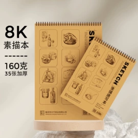 素描本;画纸、画布