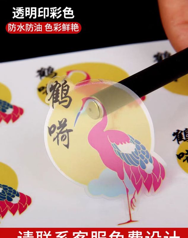 透明PVC不干胶标签贴纸免费设计广告贴口贴纸镭射PE防水标签|undefined