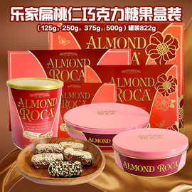 AlmondRoca美国进口乐家扁桃仁巧克力糖果礼盒装100g-600g年货礼