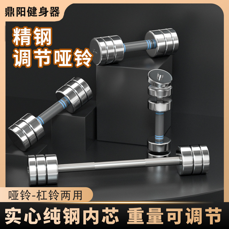 Adjustable Mirror Fitness Dumbbell Pure Steel Exercise Workout Dumbbell Equipment Beginner Arm Muscle Training Supplies Barbell