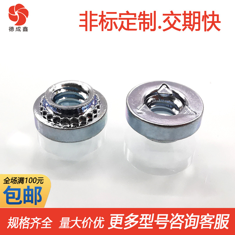 SL-M4-1/2铁镀锌锁紧压铆螺母 花齿钣金自锁螺母螺丝螺母帽