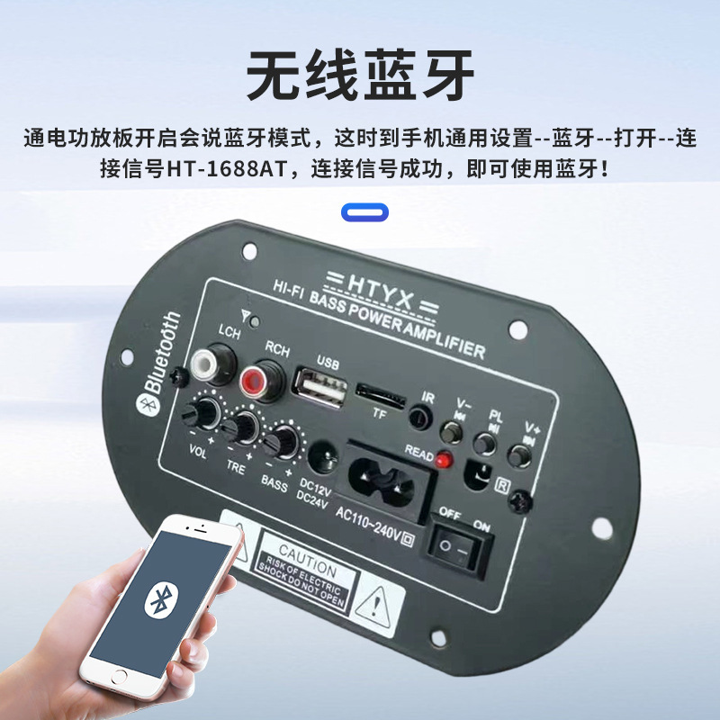 6寸8寸10寸圆筒插卡蓝牙家用220v车用12v24v低音炮功放板音响主板|undefined
