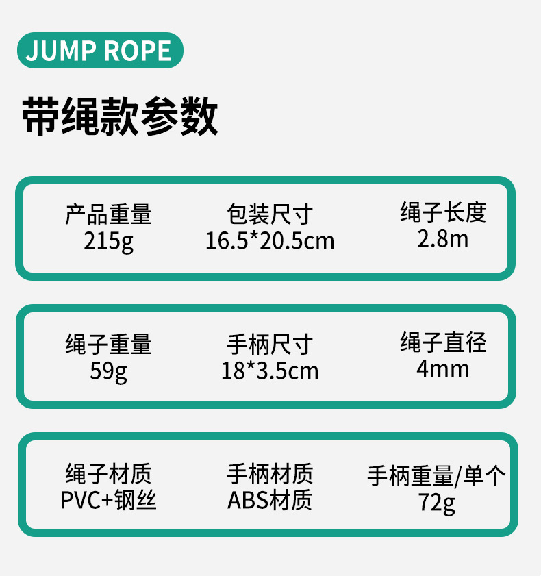 智能电子计数跳绳成人健身运动学生中考竞速无绳负重 钢丝绳批发详情25