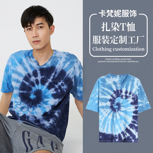 Customized New Trendyy Brand Tie-Dye Hanging-Dye Short-Sleeved Hip-Hop T-Shirt Men's Trendyy Loose T-Shirt Sample Supports Customized Logo