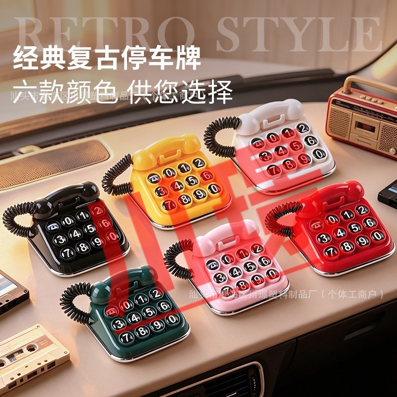 New model of car relocation phone number sticker, classic retro car mobile phone number sticker for front windshield, temporary parking sign, license plate sticker