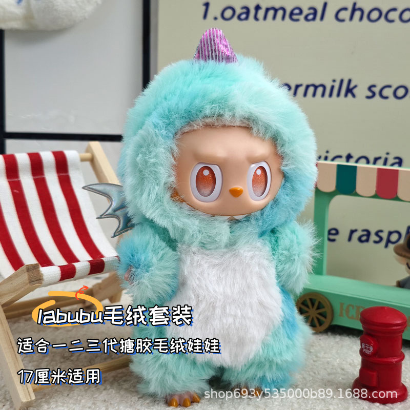在庫あり Labubu ベビー服 ラブブ 17cm 人形 かわいい ドレスアップ スカート ぬいぐるみ スーツ人形|undefined