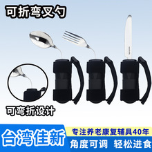 亚马逊可弯折叉勺残疾人老人助食餐具不锈钢叉勺中风偏瘫康复辅具