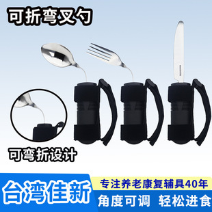 Amazon Specializes in Food-Assisting Tableware for Disabled Elderly People, Stainless Steel Bendable Forks and Spoons, Stroke and Hemiplegia Rehabilitation Aids