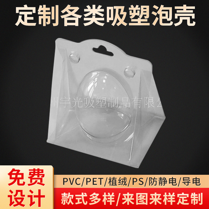 电子产品内衬包装吸塑泡壳透明塑料包装盒PET吸塑内托泡壳包装盒