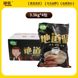 香肠烤肠类;肉丸饺类;鸭肉类