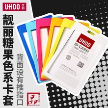 优和6612/6611卡套带挂绳商务工作牌   员工厂牌上岗证塑料硬卡套