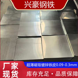 现货销售0.1mm镀锌卷镀锌板镀锌铁皮镀彩锌开平分卷任何尺寸
