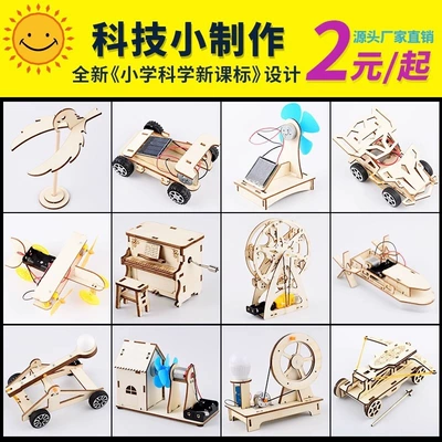 Набор для научных опытов и изобретений DIY