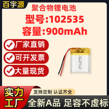 Դ�^�S�� 102535�ۺ����늳�900mAh����3.7V��̓��AƷܛ���оKC