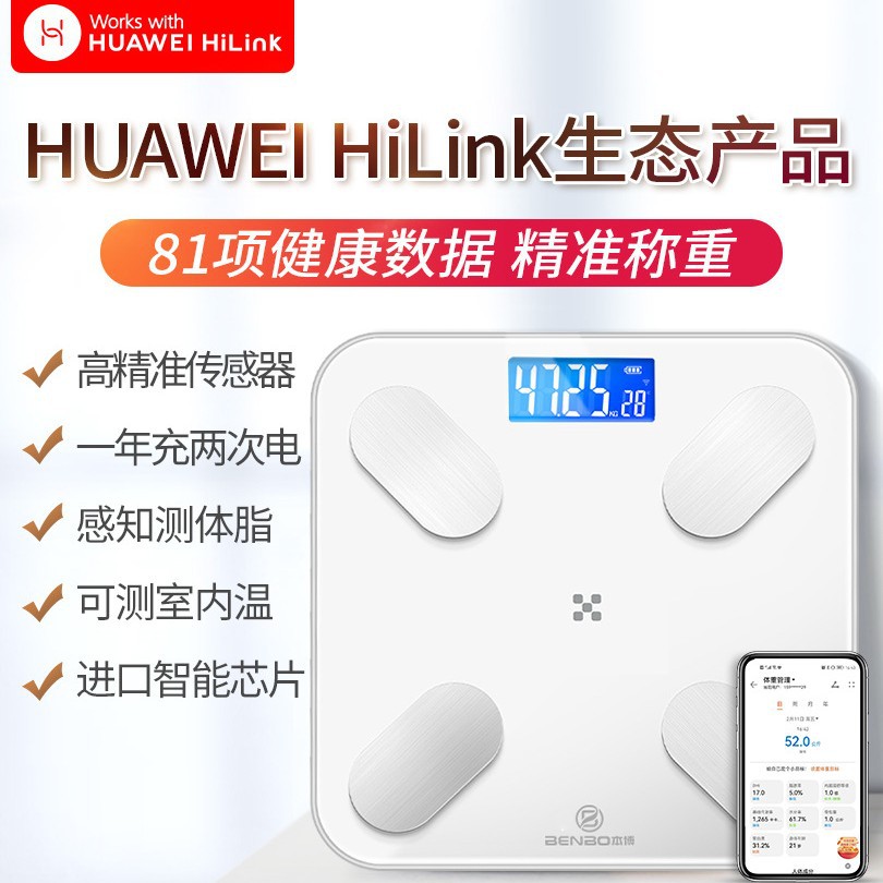 German Benbo Weight Scale Home Weight Loss Digital Scale Body Fat Smart Human Body Weighing 2025 New Model