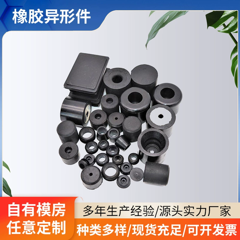 Резиновые разные детали силиконовые формы для открытия формы нестандартные силиконовые резиновые изделия для индивидуального уплотнения фитинги на заказ