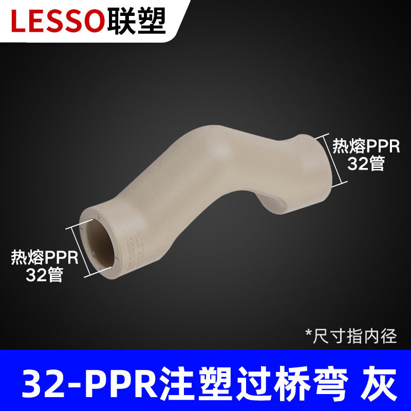 联塑PPR水管配件热熔20 25 32管件大全活接球阀弯头直接三通管帽|undefined