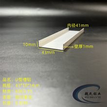 U���X43*10*1mm�ȏ�41mm�X�Ͻ���X���6063�����X�۰�߅�X�Ͳ�