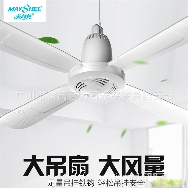 Meishier Ceiling Fan Home Living Room Industrial Ceiling Electric Fan Restaurant Ceiling Large Wind Fan Ceiling Type Plastic