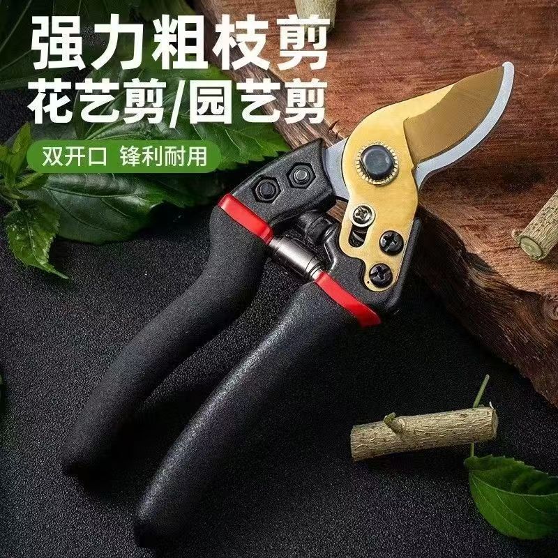 锰钢强力园艺剪不锈钢省力修剪枝果树粗枝树枝专用剪子剪花