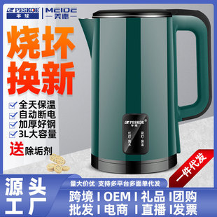 Large Capacity Double-Layer Automatic Power-Off Electric Kettle, Food-Grade Stainless Steel Kettle, Available for Dropshipping