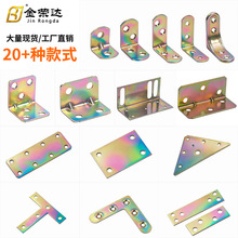 加厚家用90度L型铁角码冷轧钢直角橱柜五金家具支架连接件批发
