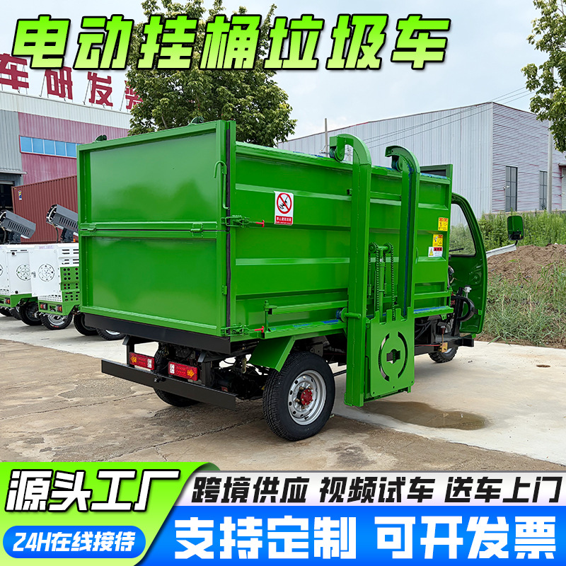 Customized electric garbage truck with self-loading and unloading capability, municipal property waste collection vehicle