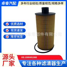 汽车滤清器配件支持定制1000491060潍柴WP3机油滤芯发动机配件