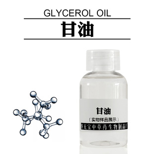 ���� Glycerol Oil ������ ֲ��ԭ���� ���A�͏S�����l