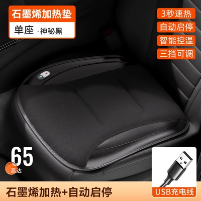 Autumn and Winter New USB Wool pad - graphene-heating-square-pad-5v-usb-single-seat-mysterious-black